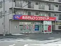 あおぎんローンプラザ八戸(八戸市)