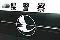 青森県警察のパトカーのドアに描かれているマーク。
