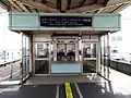 ライナー券売機（2017年3月）