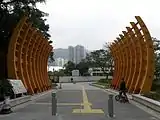 鴨脷洲風之塔公園