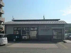 荒木駅前郵便局(福岡県)
