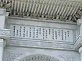 歌詞の彫刻