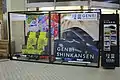 廃車後設置されたアーカイブ展示ブース（燕三条駅）
