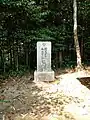 記念碑