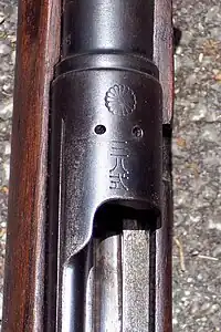 小銃への使用例(三八式歩兵銃)