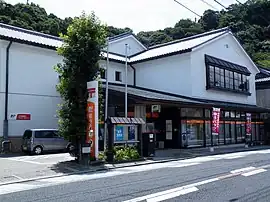 有田郵便局