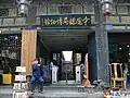 平遥中国鏢局博物館