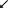 栗生岳