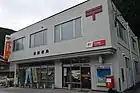 旭郵便局（2010年（平成22年）11月）