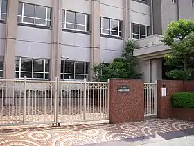 旭丘小学校正門