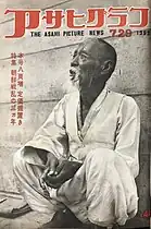 1953年7月29日号