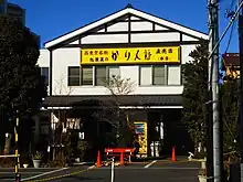 旭製菓本社工場直売店