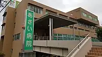 あさい病院