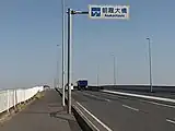朝霞大橋