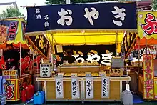浅草の出店