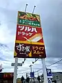 ポールサイン（2022年9月）