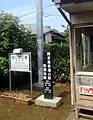 関東地方最東端の駅標柱（2013年8月）