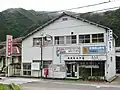 足尾町観光案内センター