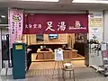 国内線到着ロビーの足湯