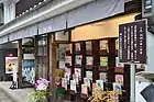 白久商店（2018年（平成30年）7月）
