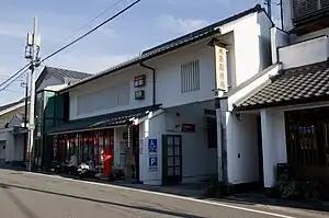足助郵便局（2010年（平成22年）11月）
