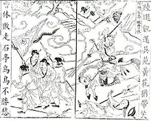 曹休、陸遜に敗れる(三国志演義)
