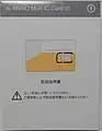 au MVNO Multi IC Card 01のパッケージ