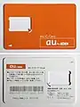 au ICカード ver.001