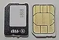 au Nano IC Card (LTE)SIM本体 (ジェムアルト製)
