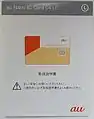 au Nano IC Card 04 LEのパッケージ