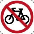 (R6-10-3) 自転車通行止め
