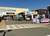 オートワールドビックス押熊店、現在はイエローハットビックス押熊店