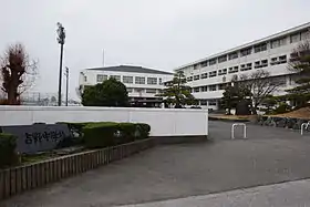 阿波市立吉野中学校