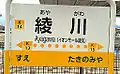 駅名標