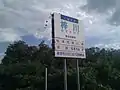 梓川橋地点の河川情報看板