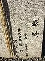 猫の石像（裏側）