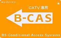 CATV専用 B-CASカード