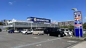 ビッグモーター本社・多摩店