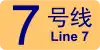 7号線