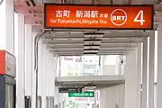 開業に伴い設けられたサインシステム。奥は一般バス路線。（青山、2016年6月）