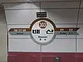 駅名標