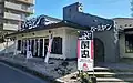 鶴川店（1号店、2022年11月20日閉店）