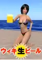 水着姿のキャンペーンガールを使ったビール広告ポスターの例。居酒屋の壁に貼られることが多かったが、00年代以降は廃れた。