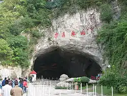 本渓水洞