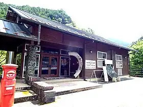 別子山ふるさと館