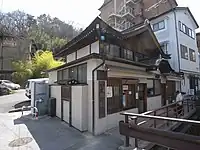 共同浴場「大師湯」