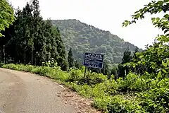 別又僧ヶ岳線分岐入り口の看板