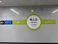 駅名標