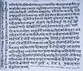 息子に書いたバヌバクタの書簡（1858年）