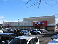 ビッグハウス白石店（当時、2012年1月）※現・スーパーアークス店舗